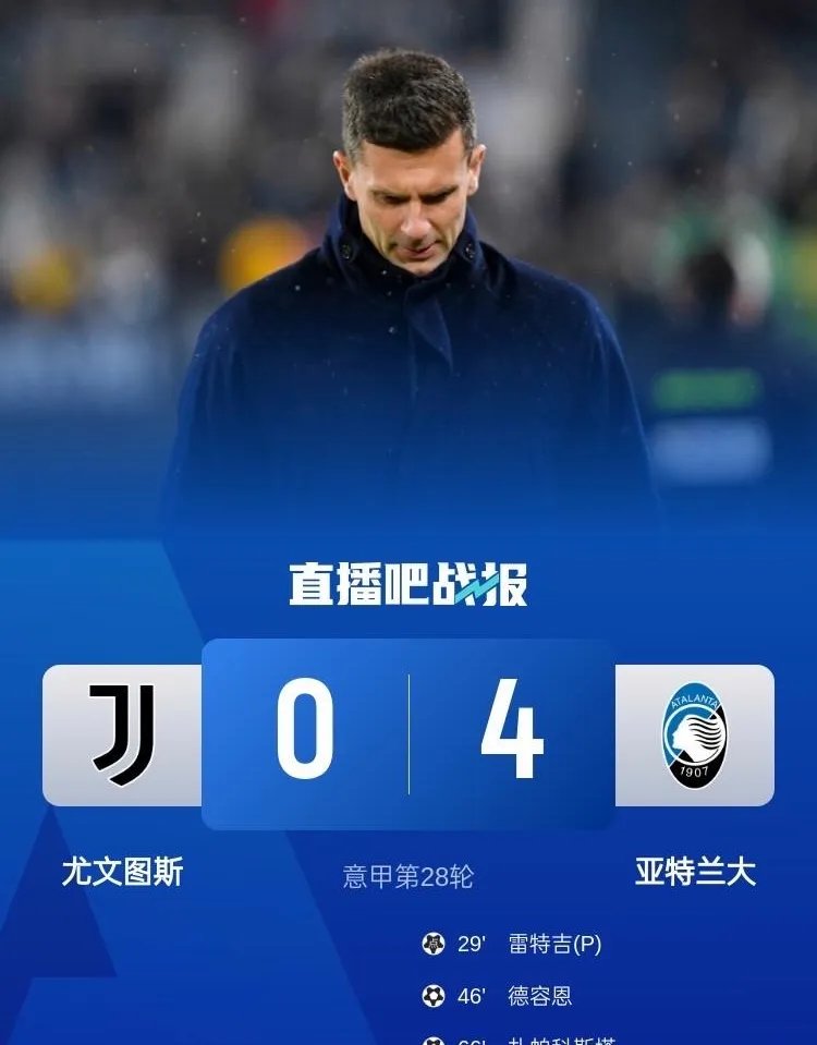 尤文图斯客场告捷，维持稳定的简单介绍