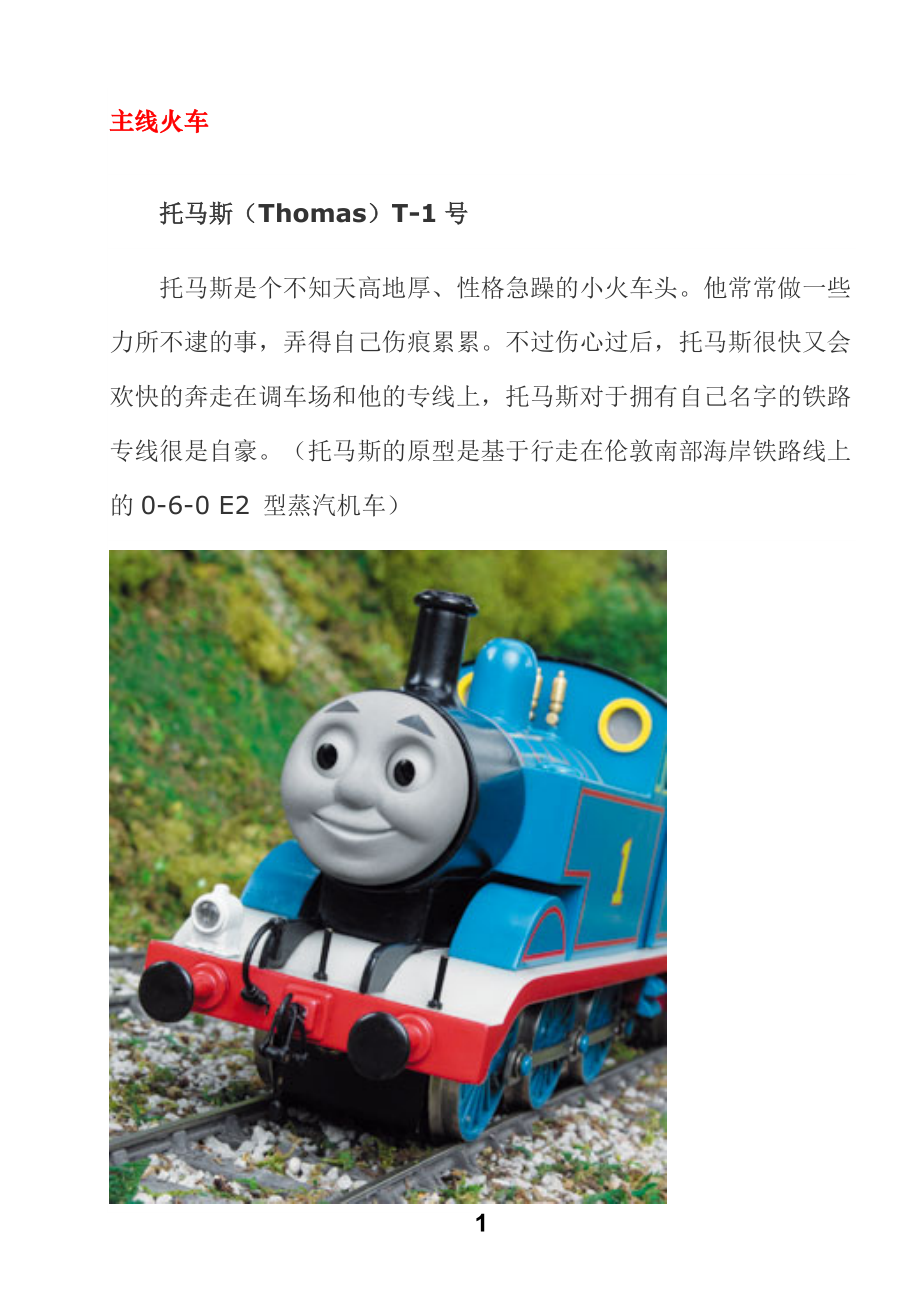 必威体育平台-小托马斯格林估计会再被交易，不知道比尔会不会也走？的简单介绍