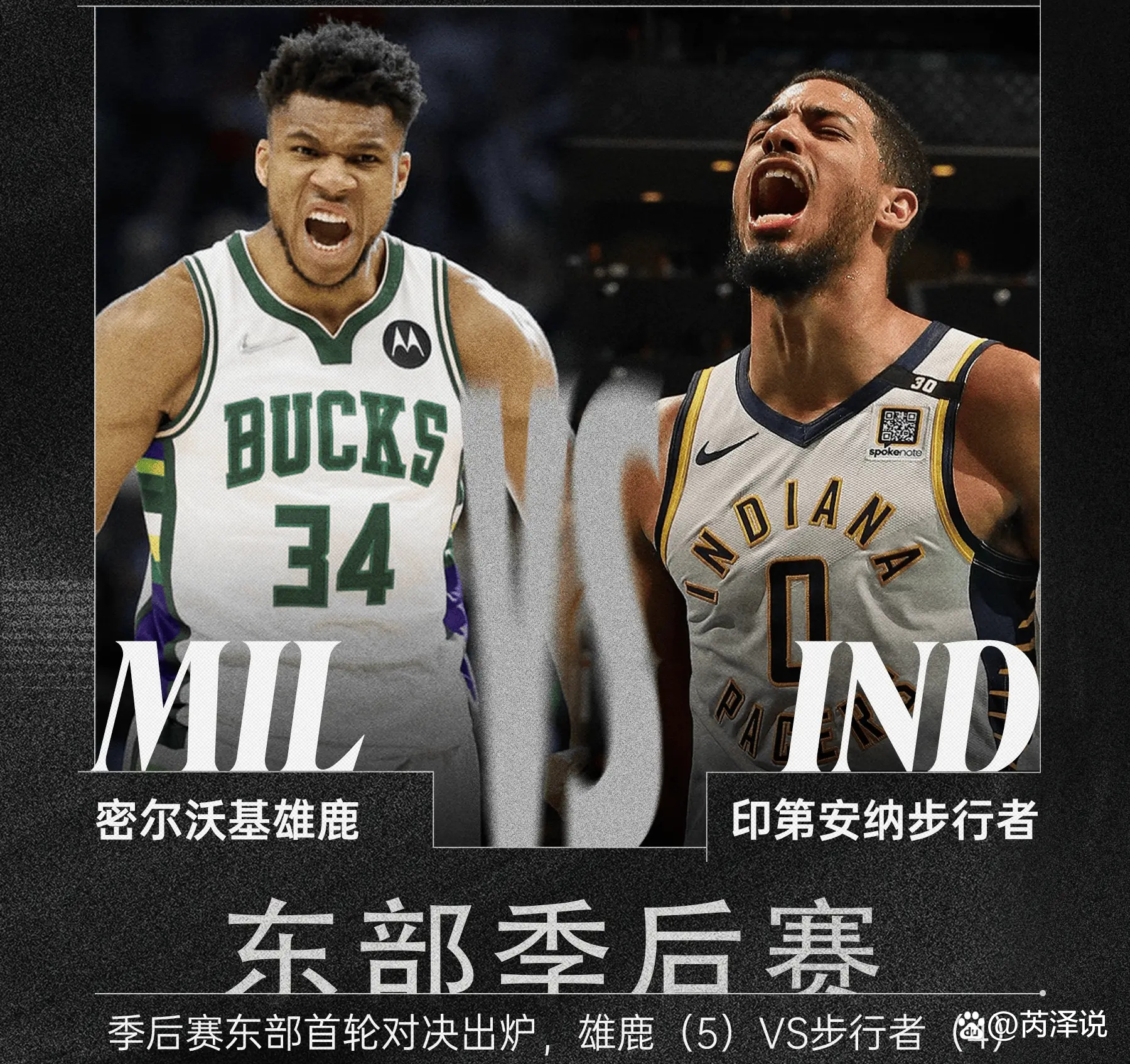 必威体育app-关于雄鹿火箭交易传闻：字母哥或赴休斯顿雄鹿获潜力新星+选秀权的信息
