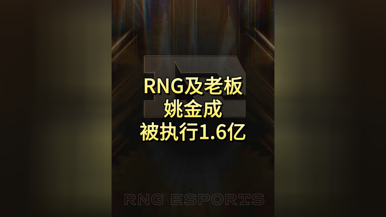 必威体育登录-包含RNG真卖了？Doinb爆料：LPL名额被人买下，新老板比沙特土豪还牛的词条