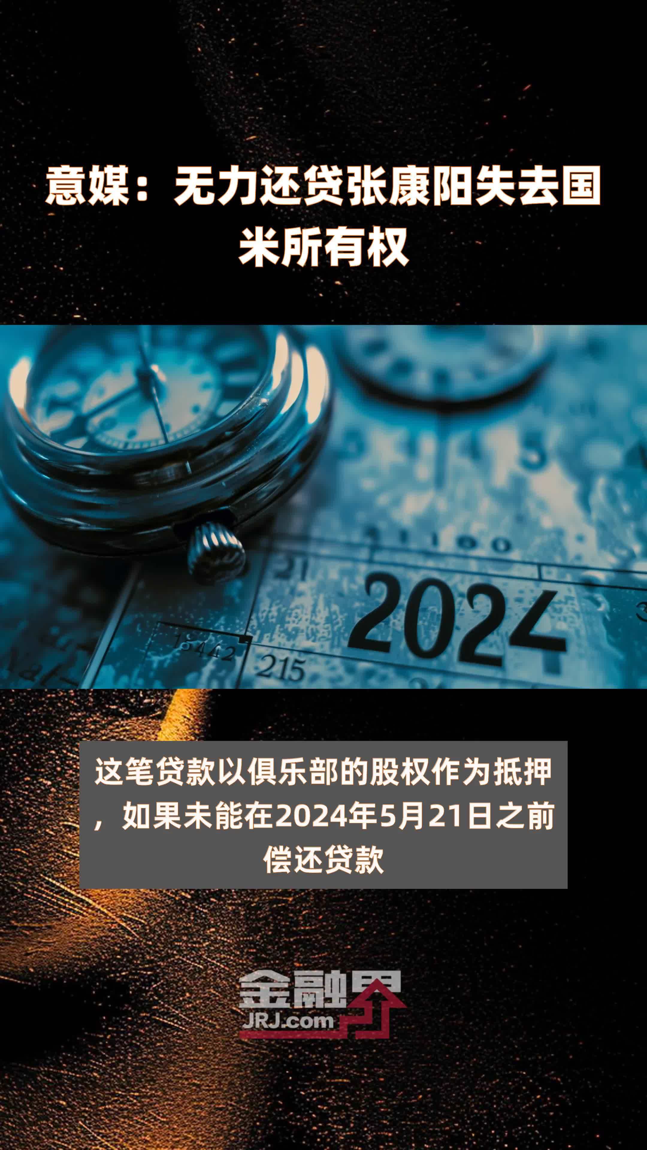 意媒：国米开始寻找恰20的替代者，已关注帕尔马的贝尔纳韦