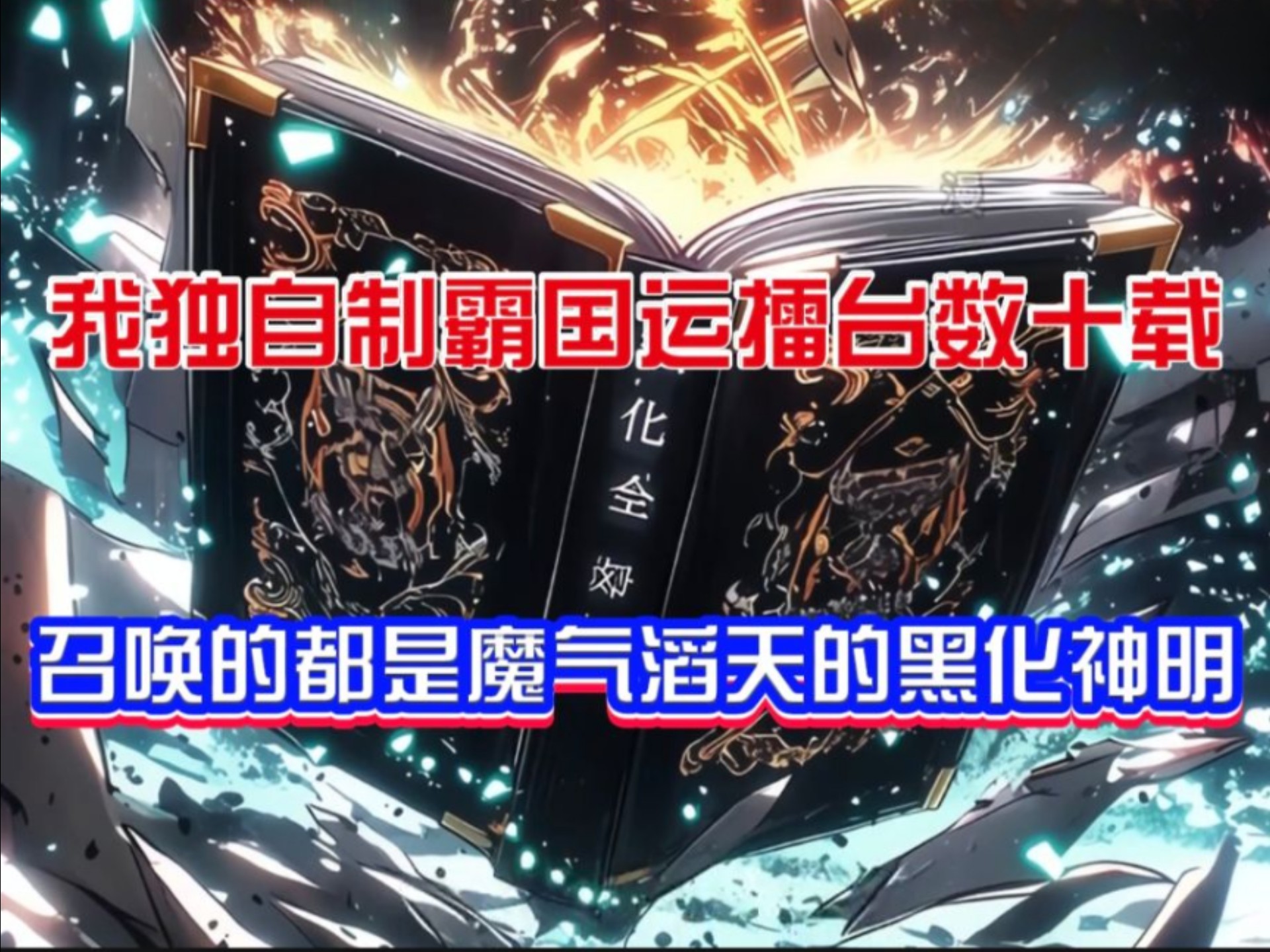 必威体育app-包含幽魂战线与烈日裁决在无畏契约中上演巅峰对决，最终从落后到翻盘，被称为黑马逆袭的词条