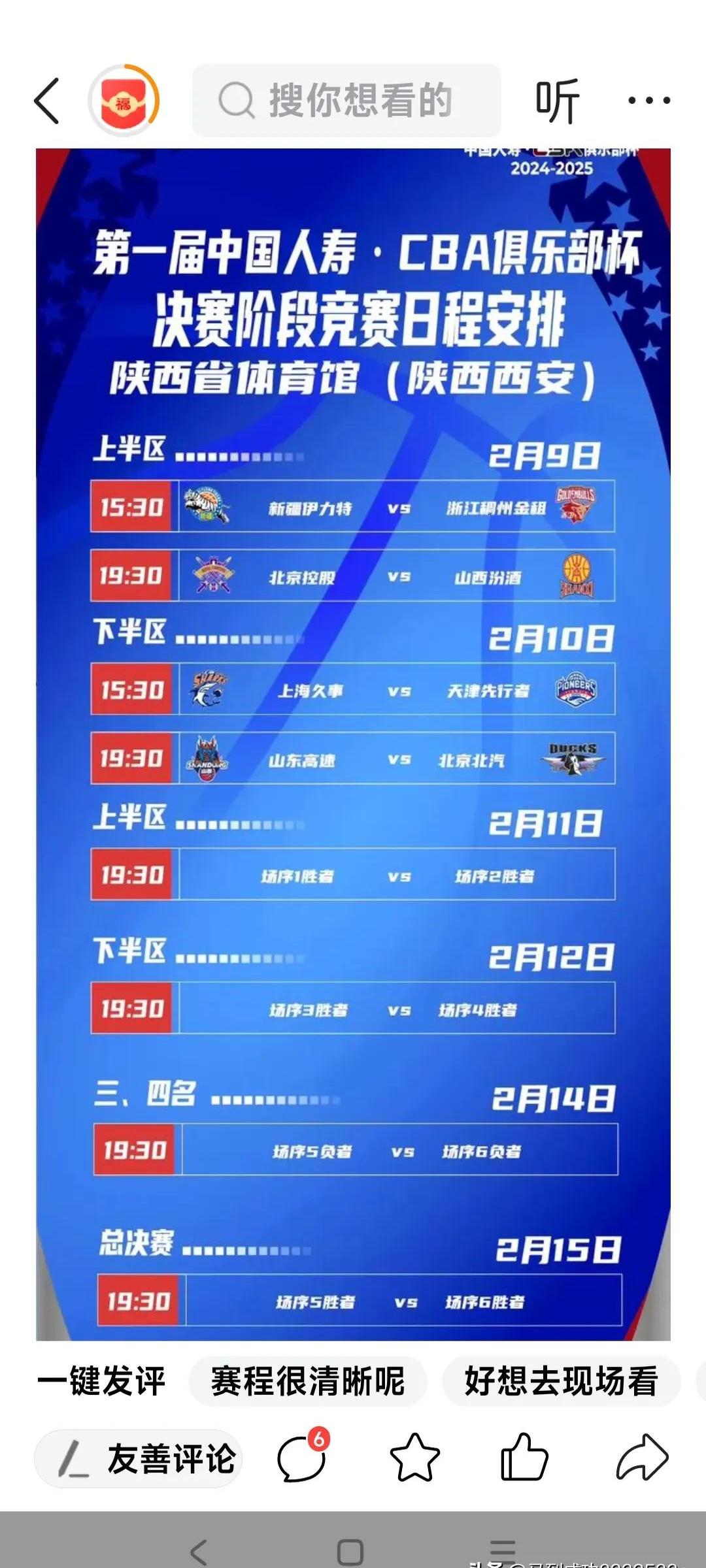 必威体育登录-年总突围赛按顺位选对手