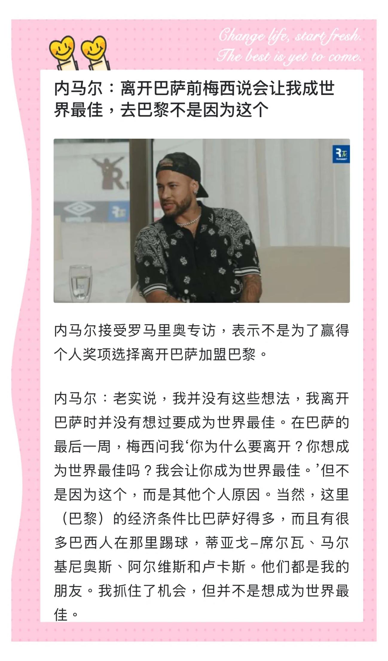 关于世体主编：梅西是史上最佳10号亚马尔分清私生活与赛场值得肯定的信息
