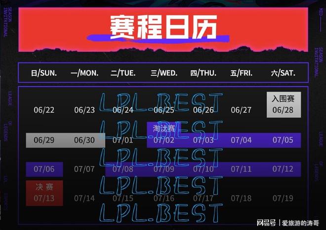 必威体育娱乐-包含2025季中冠军赛入围赛赛程公布BLG率先代表LPL出战的词条