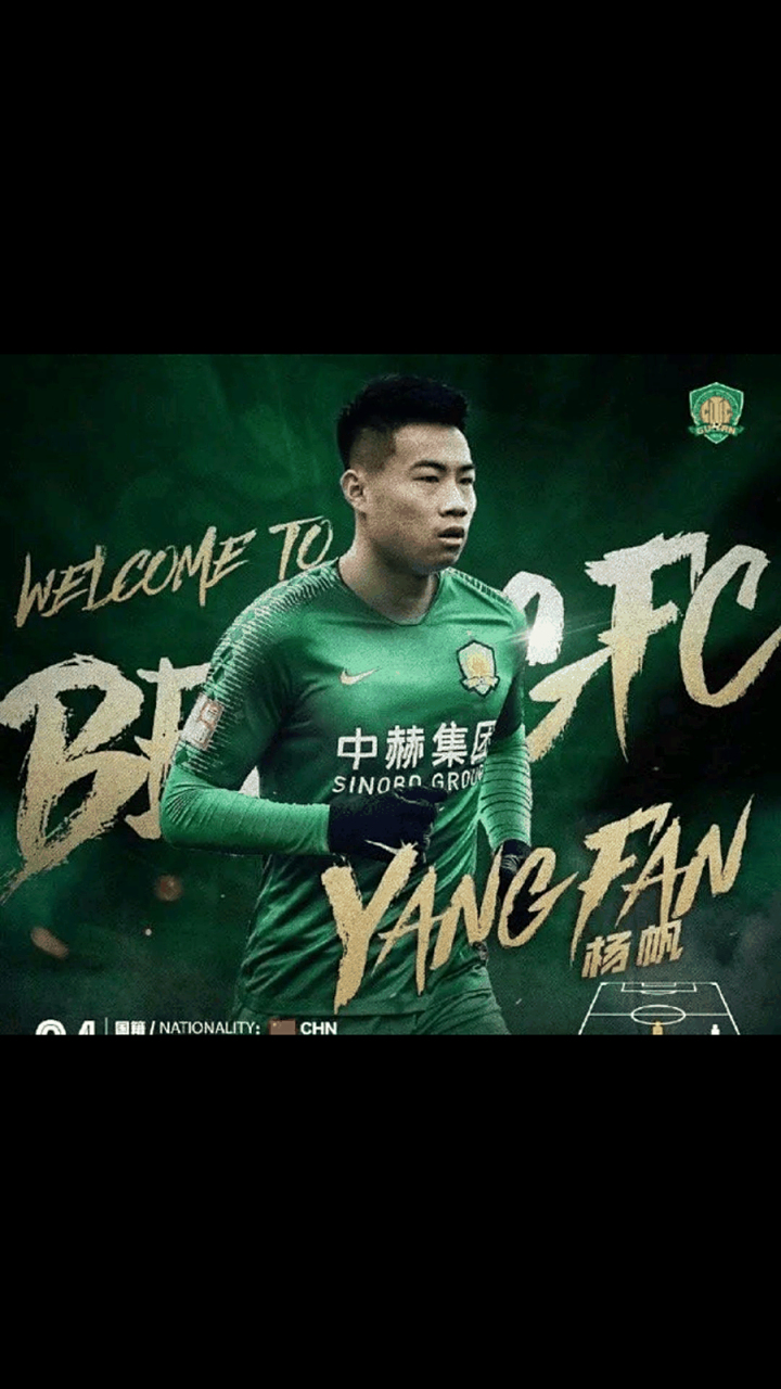 关于国安门将位置来新人了！曾在恒大踢亚冠时出任过首发，值得期待的信息