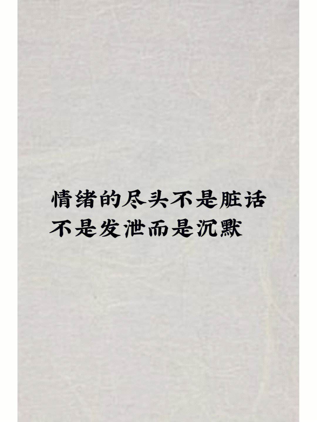 包含非常理解教练在比赛时争强好胜的那种情绪，但这不是骂脏话的理由的词条