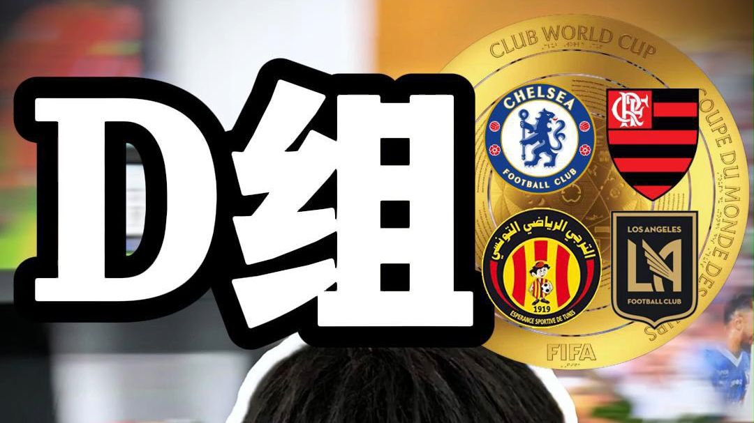 必威体育平台-包含切尔西霸气夺世俱杯！1.14亿美元收入成亮点，恩里克拒绝认输！的词条