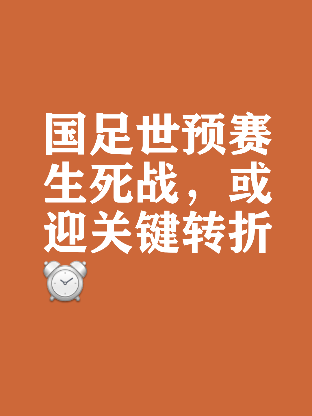 必威体育娱乐-关于国足选帅僵局：神秘人选浮出水面，真能救场？的信息