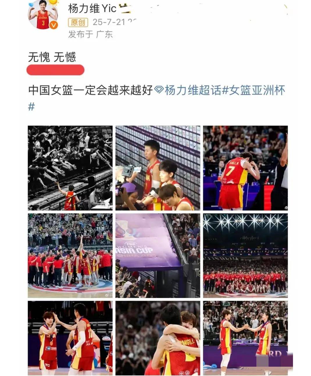 必威体育登录-自曝告别女篮国家队!黄思静:遗憾隐藏在人生的每处角落