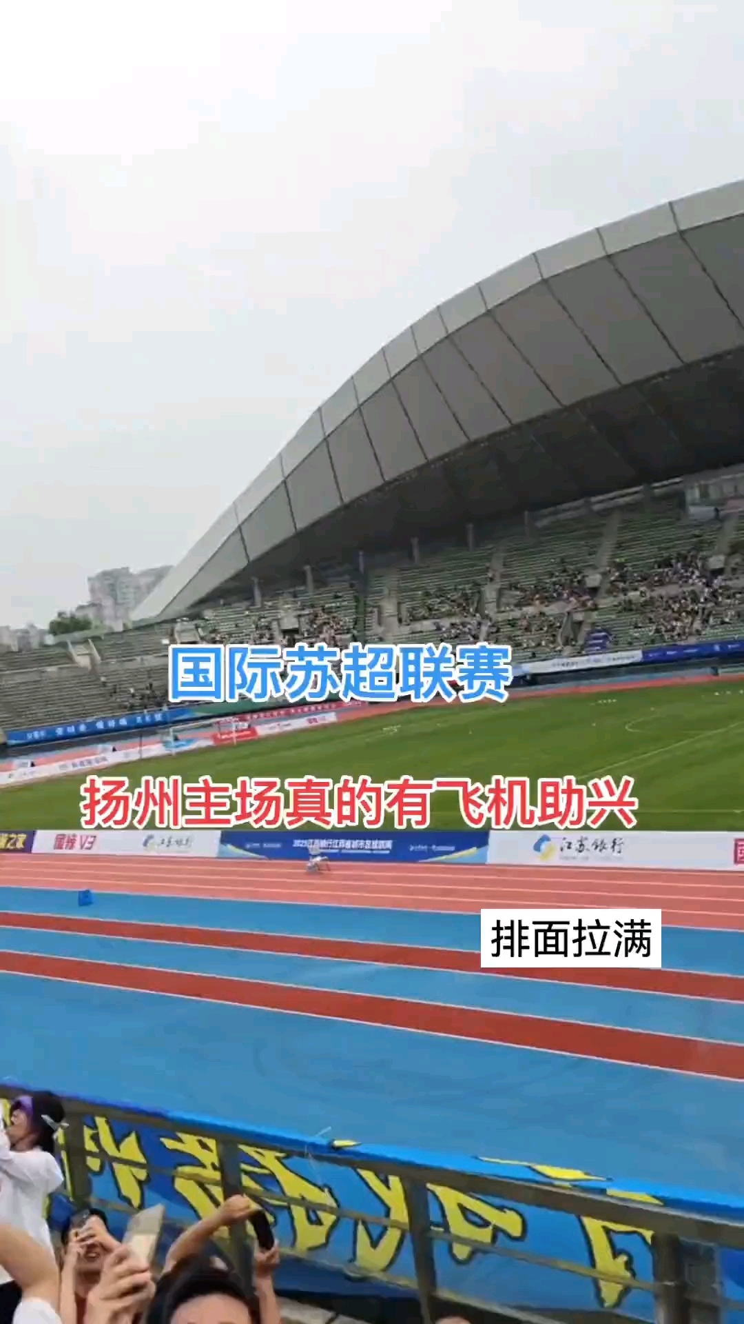 必威体育娱乐-牌面拉满！&quot;苏超&quot;扬州主场飞机编队表演的简单介绍