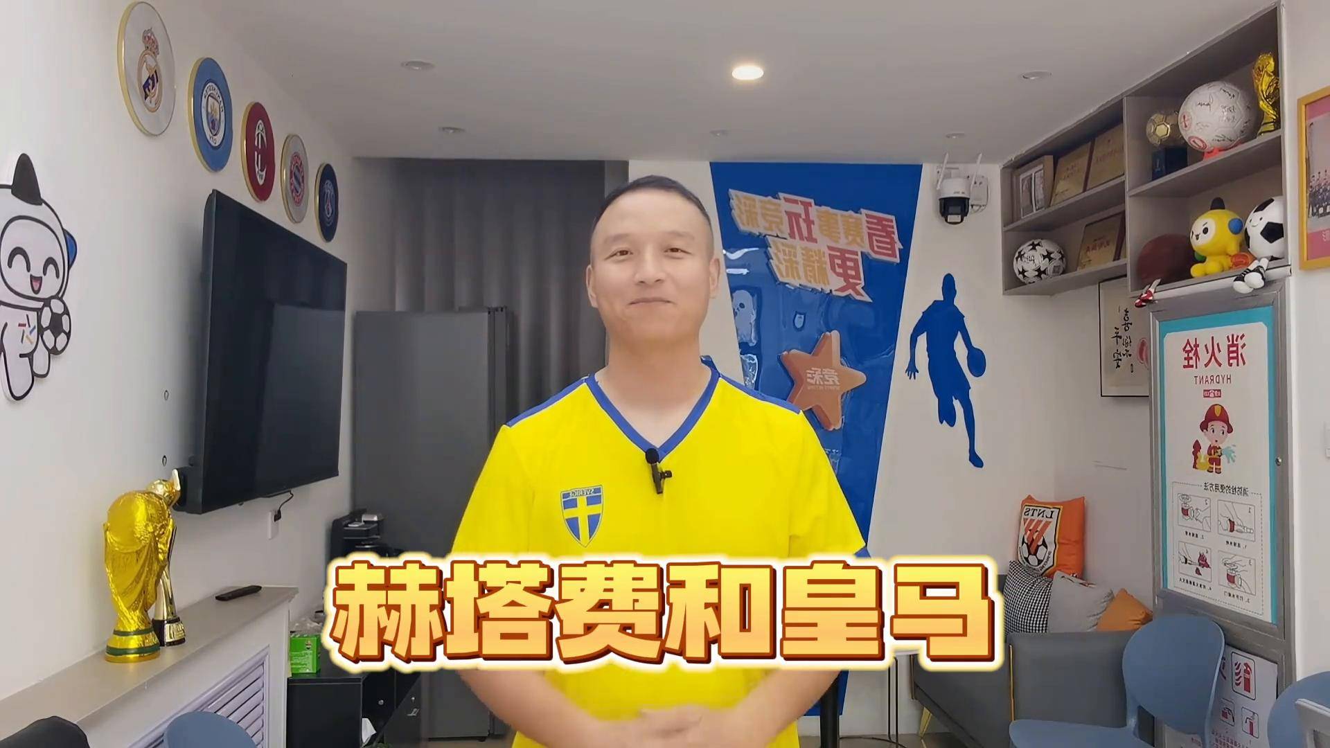 关于进军西甲，芬威体育集团有意收购赫塔费俱乐部的信息