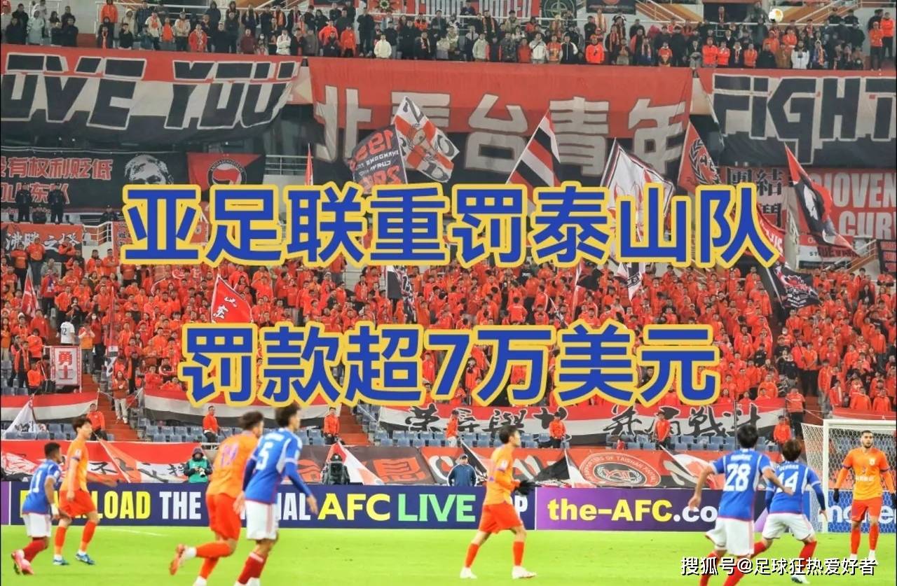 泰山官宣两人外租离队：前国脚刚因辱骂裁判遭重罚