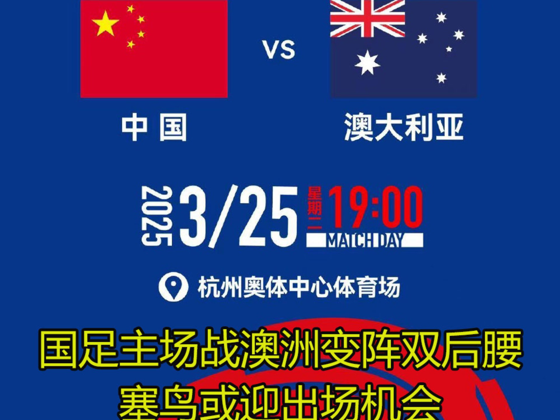关于示好归化国足无果！25岁曼联旧将将代表14万小国出战有望参加世界杯的信息
