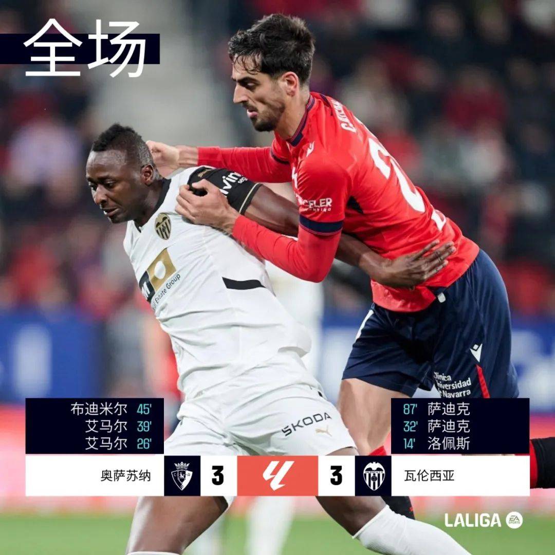 必威体育-莱加内斯遭遇惨败，降级危机严重