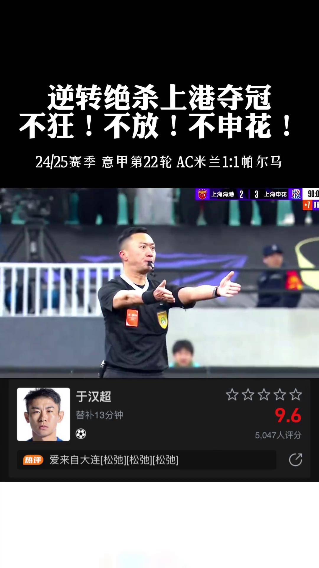 必威体育-申花战胜恒大，意外逆袭让球迷措手不及