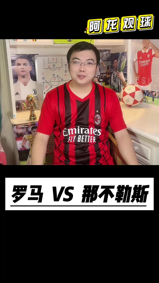 必威体育登录-罗马客场战平那不勒斯，积分领先优势缩小的简单介绍