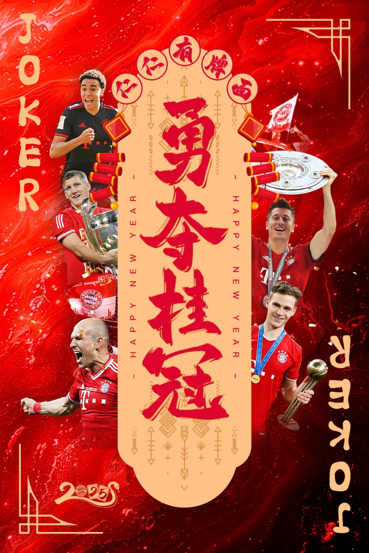 必威体育官网-拜仁慕尼黑展现团队实力，坚定晋级信念的简单介绍