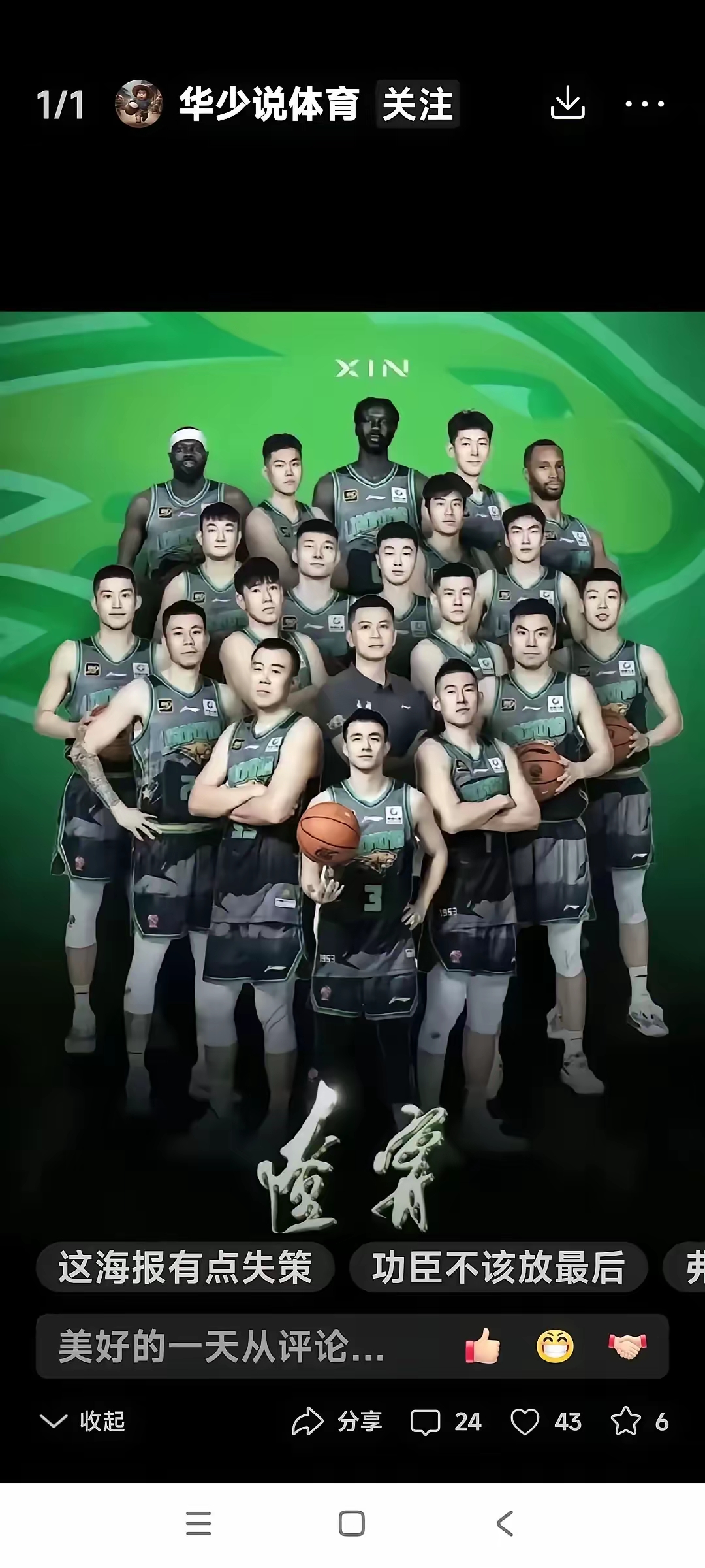 大连男篮全队奋勇拼搏，向胜利进发