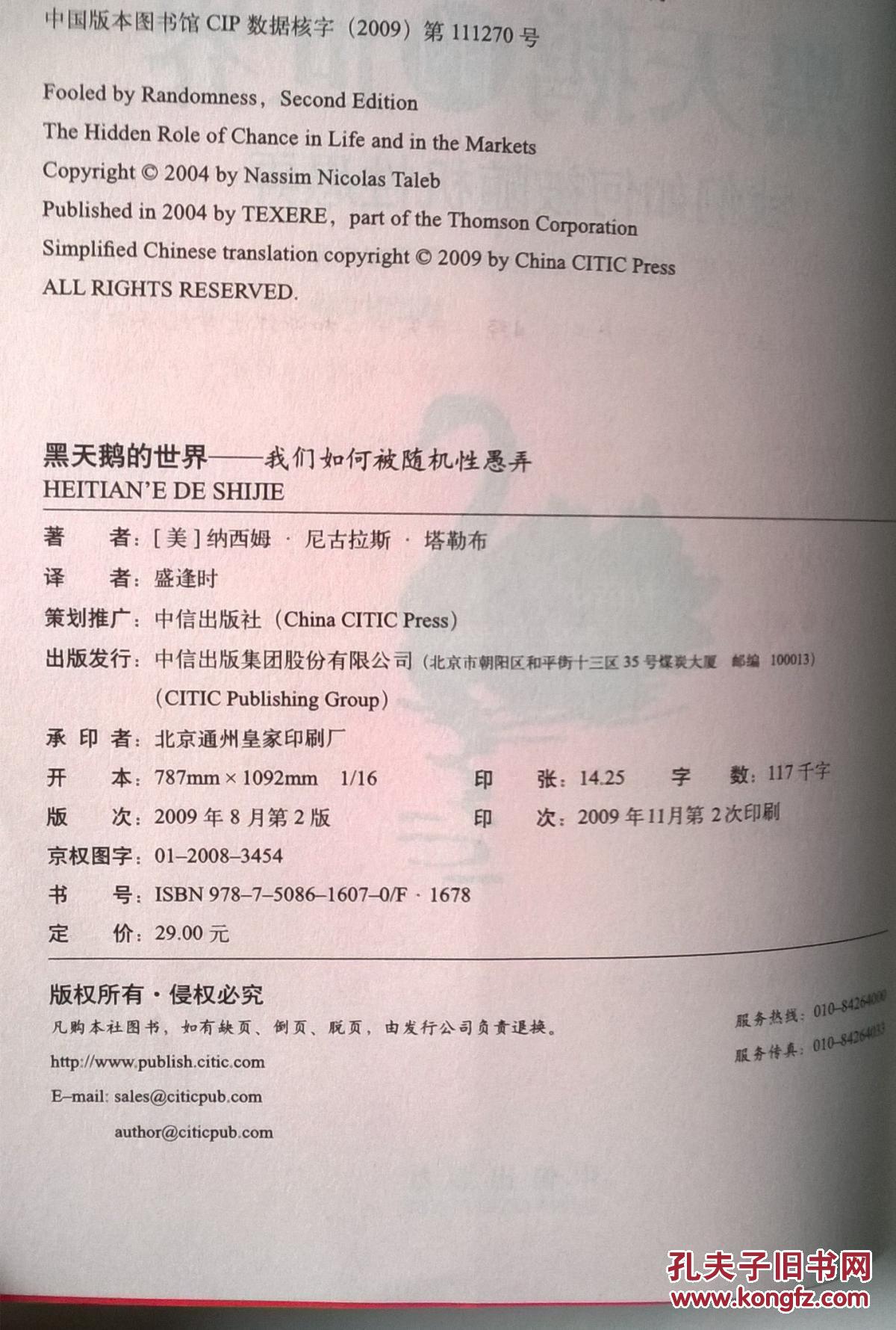 太阳遭遇黑天鹅，被淘汰出局
