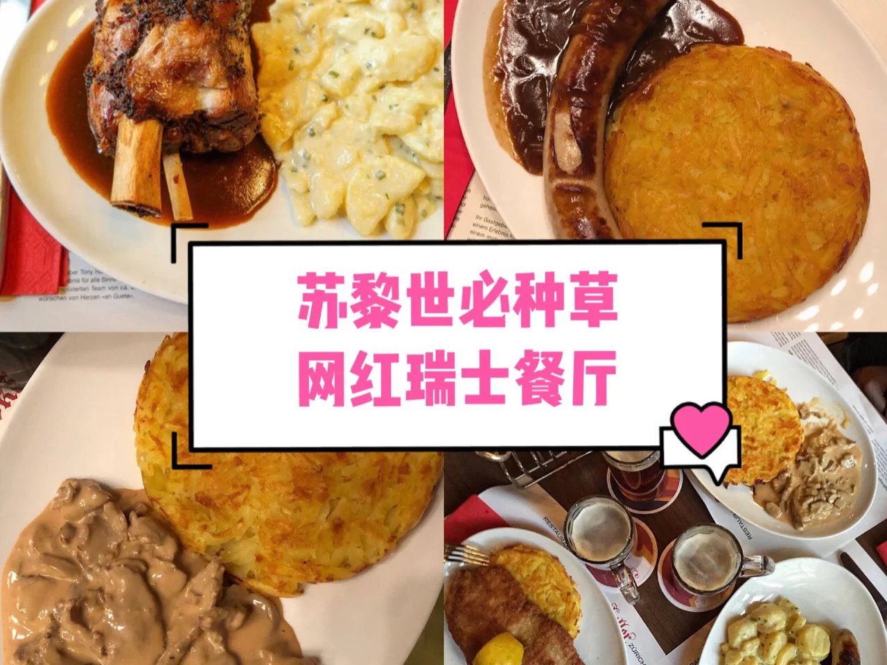 瑞士足球：苏黎世球队再度夺冠
