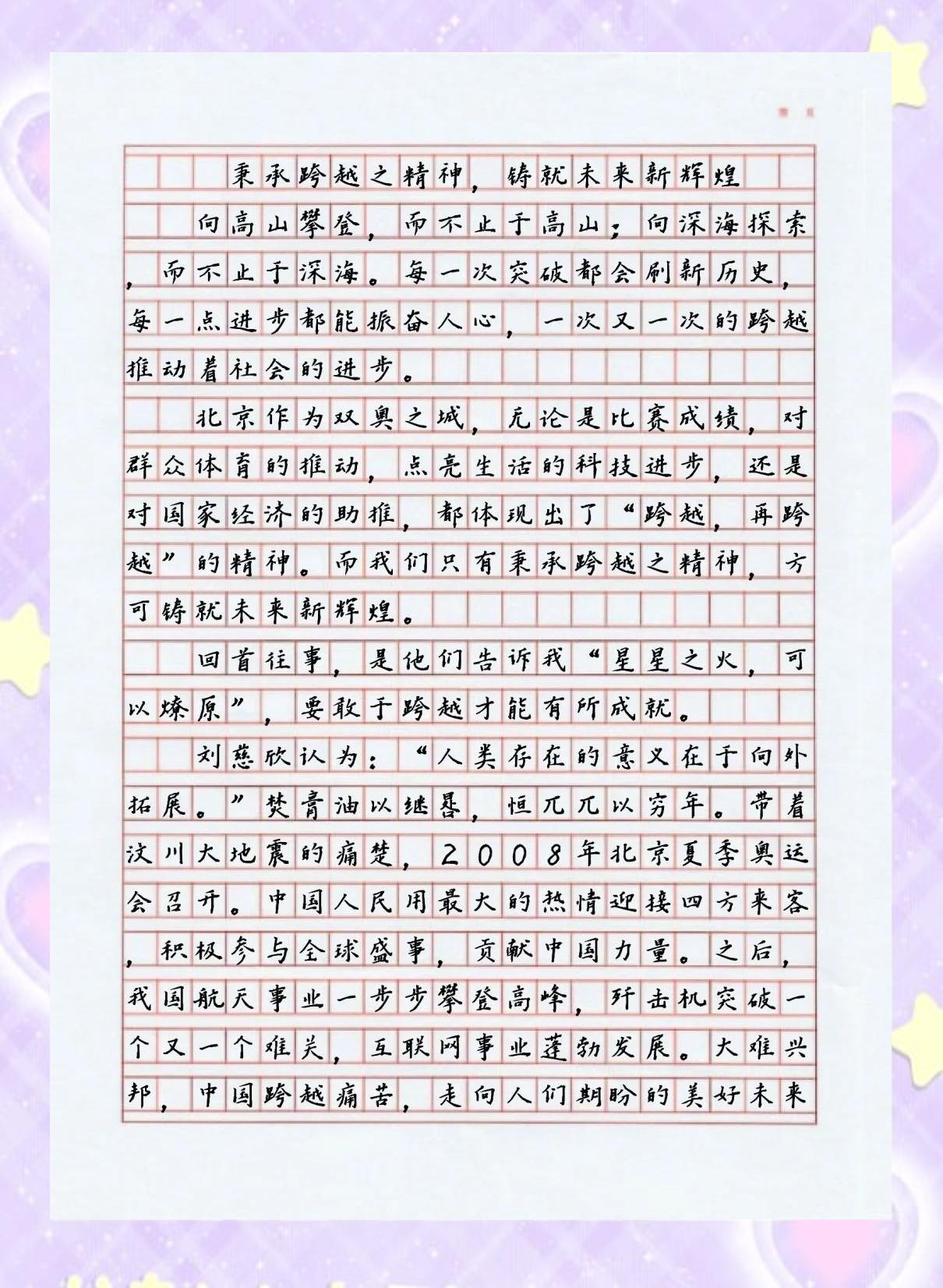 愈挫愈勇再创佳绩，越战越勇铸就辉煌