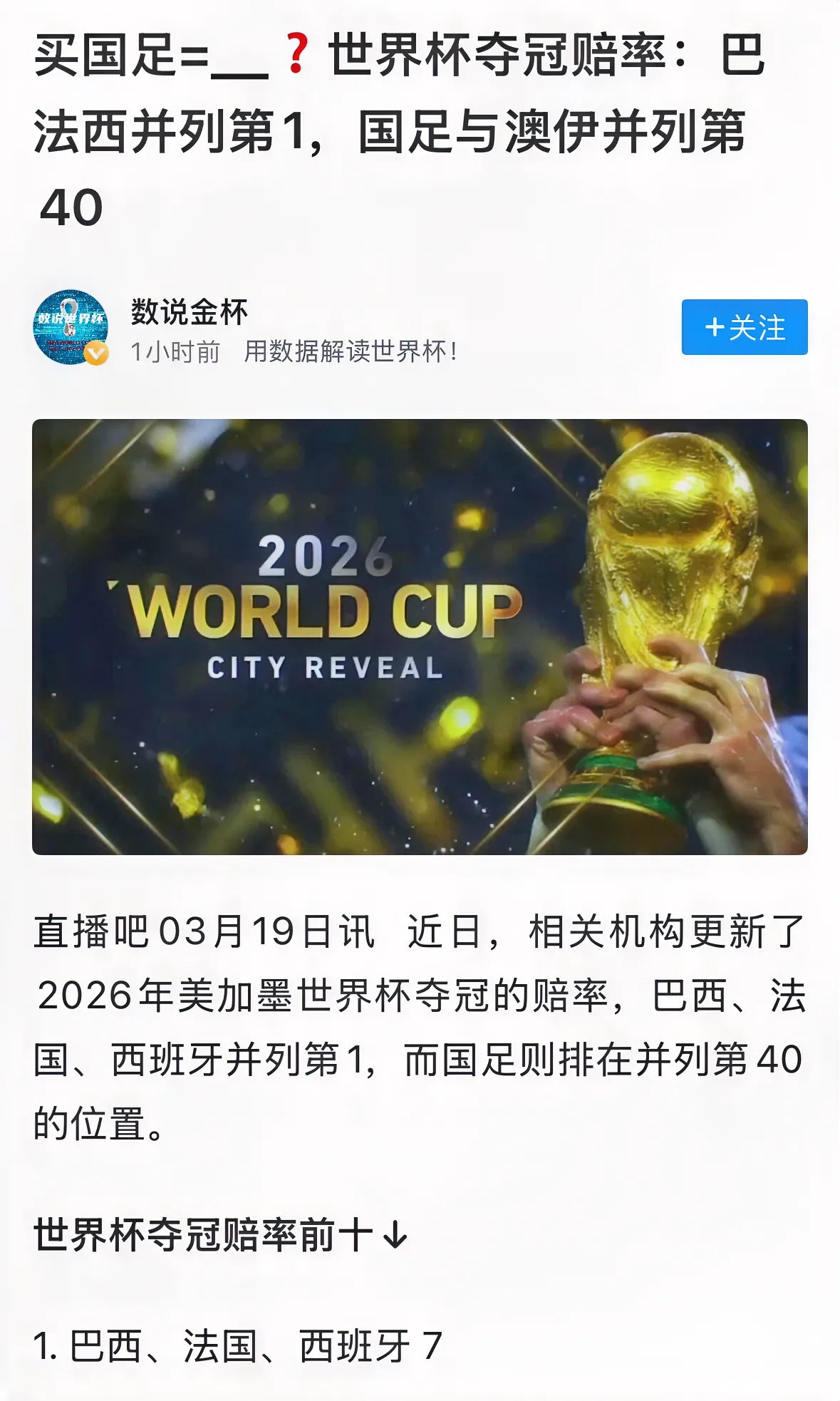 巴西运动员再添佳绩，成为焦点