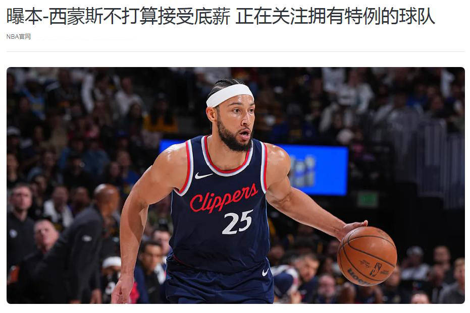 包含人惊险胜黄蜂，西蒙斯终场前绝杀的词条